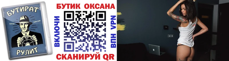 Бутират вода  Купить закладки  Ужур 