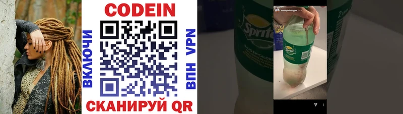 Codein напиток Lean (лин)  Купить  Ужур 