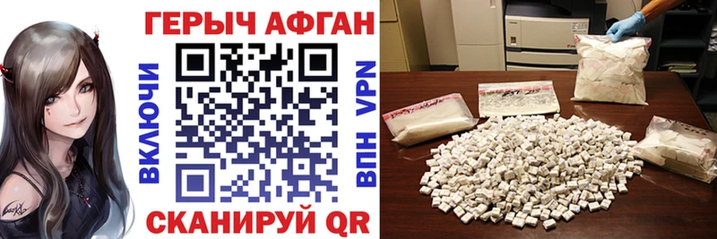 ГЕРОИН VHQ  Купить  Ужур 