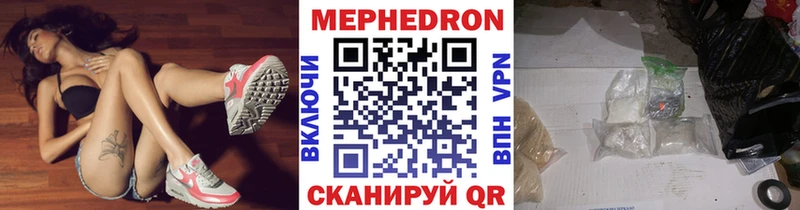 Мефедрон кристаллы  Ужур 