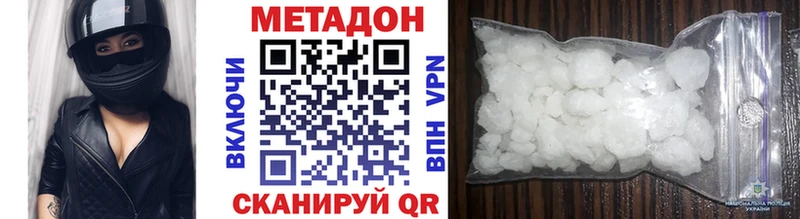 МЕТАДОН белоснежный  Купить закладки  Ужур 
